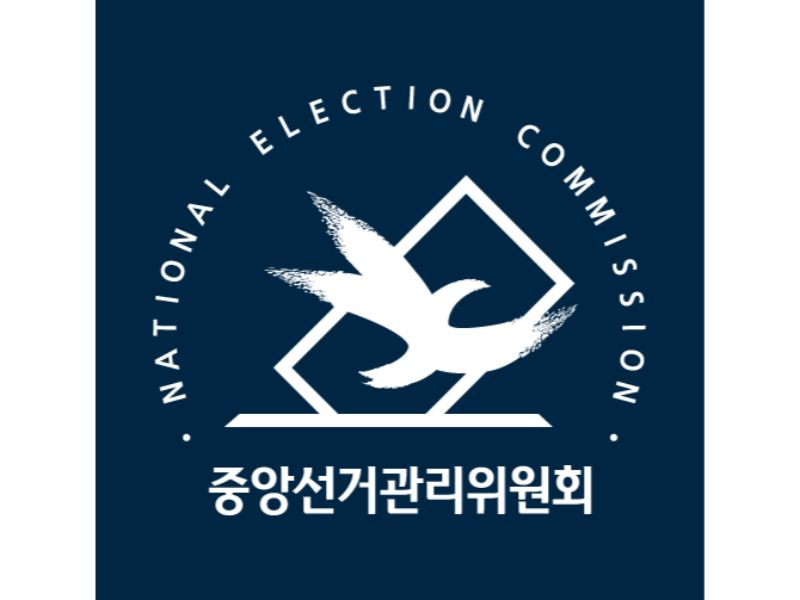 중앙선관위, 제9회 지방선거 SNS 기자단 발대식 개최