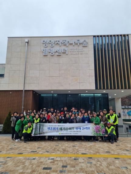 영양군·국립생태원, 주민과 함께하는 멸종위기종 ‘애기송이풀’ 서식지 보전 행사 개최