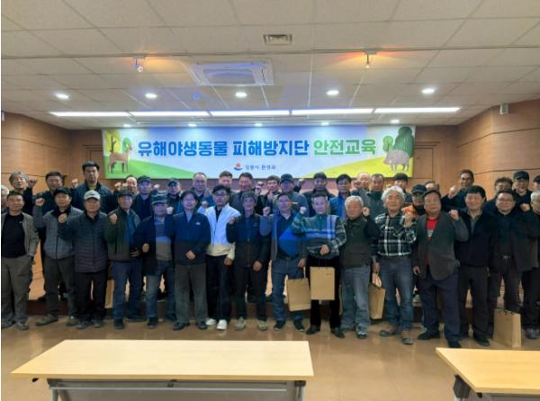 강릉시, 2026년 유해야생동물 피해방지단 안전교육 실시 기사 이미지