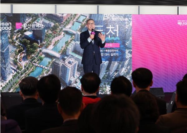 박형준 부산시장, “백양에서 북항까지, 생명의 강을 다시 살린다”