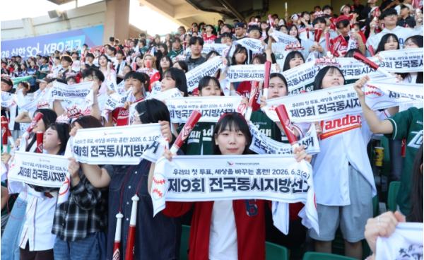 인천시선관위, “첫 투표, 야구장에서 시작하는 새내기유권자 캠페인” 성료 기사 이미지