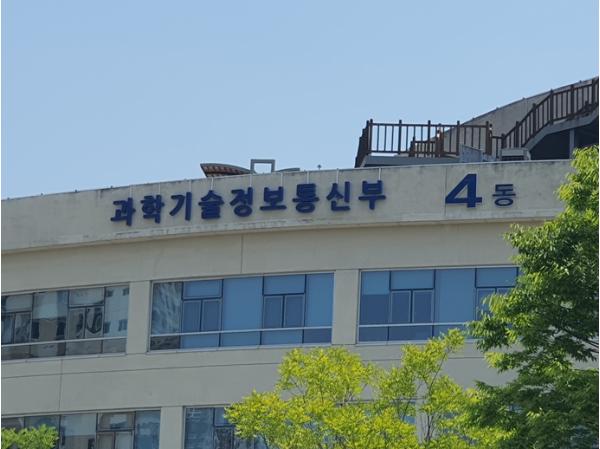 과기정통부 인사(과장급) 기사 이미지